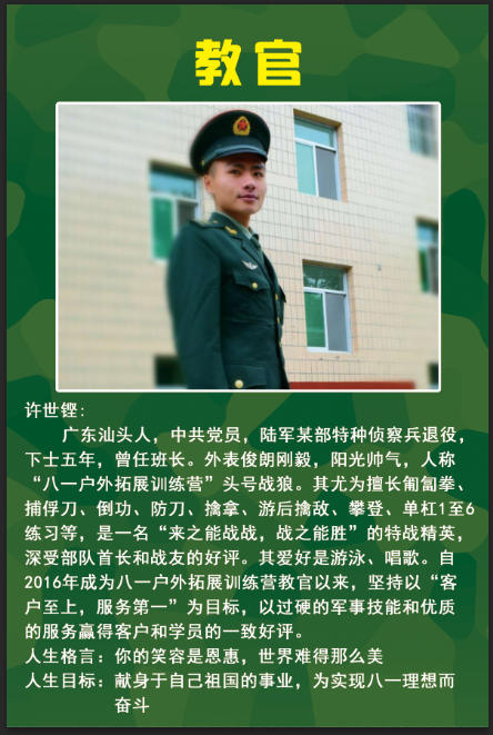 许世铿.png