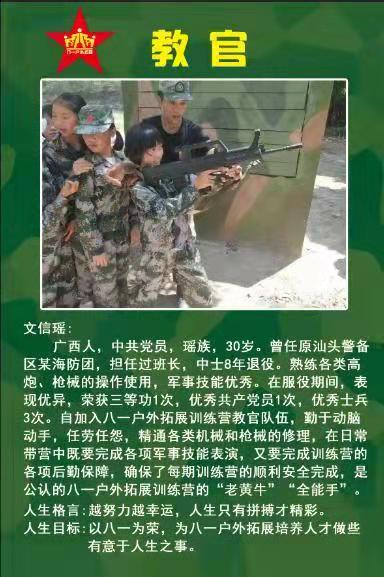 文信瑶.jpg